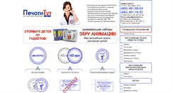 Desktop Screenshot of pechatitut.ru